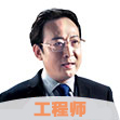 鈦工工程師